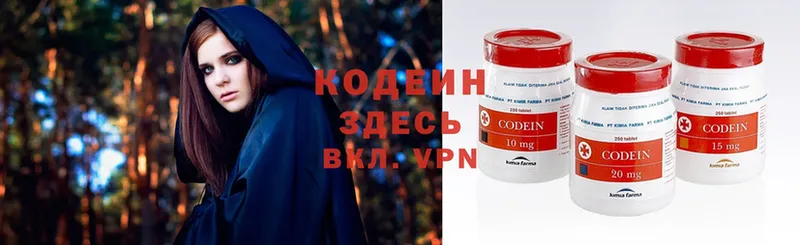 Кодеиновый сироп Lean напиток Lean (лин)  Калининск 