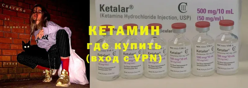 КЕТАМИН ketamine  гидра tor  Калининск 