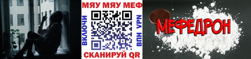 kraken как зайти  даркнет сайт  Калининск  Мефедрон VHQ 