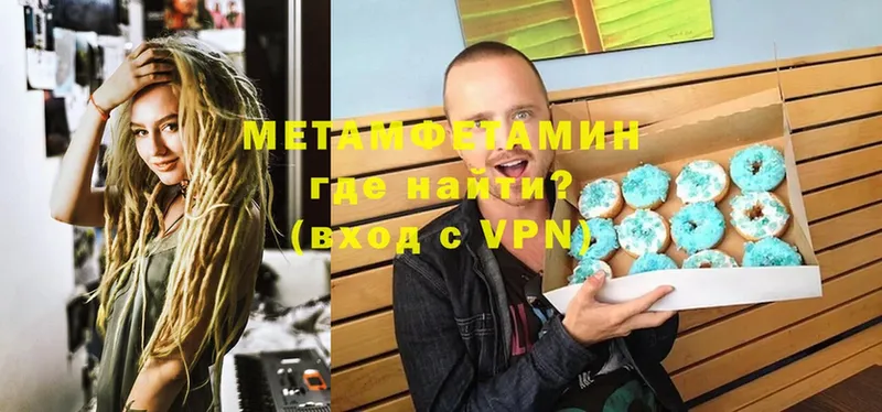 МЕТАМФЕТАМИН Methamphetamine  купить   ОМГ ОМГ tor  Калининск 